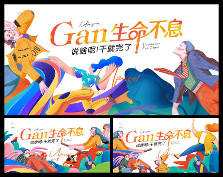 源文件下載【享設計】搜索編號：72190008970379713【兒童節插畫活動展板】