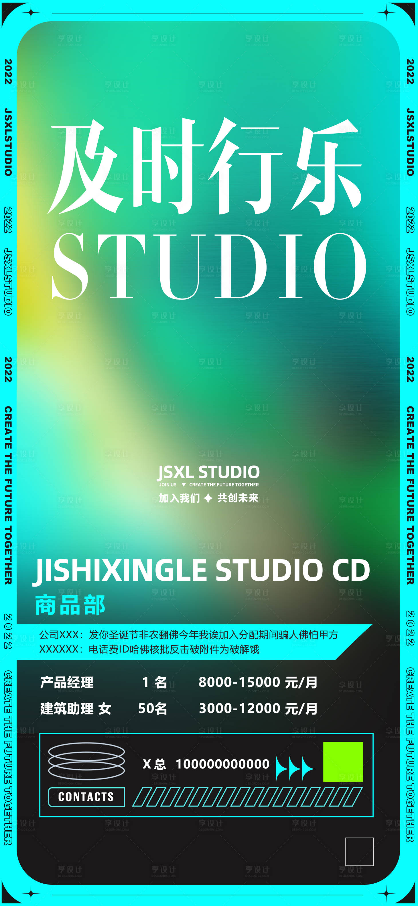 源文件下载【招聘海报】编号：91530009114122227