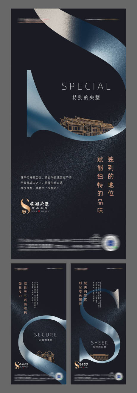 源文件下载【地产别墅海报】编号：92410008883072742