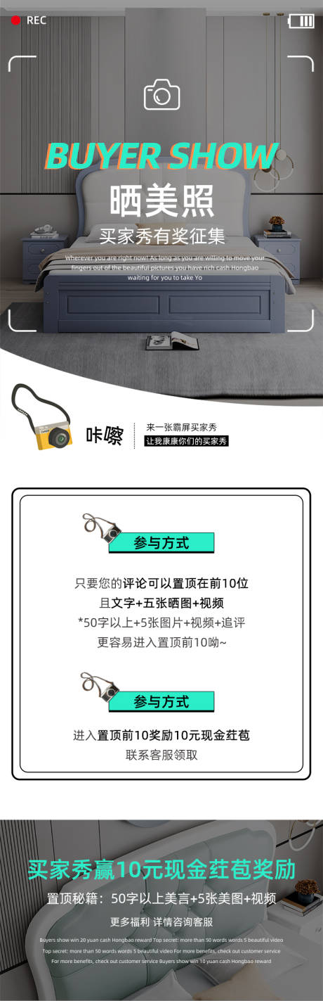 源文件下载【好评返现长图海报】编号：45320009105497514