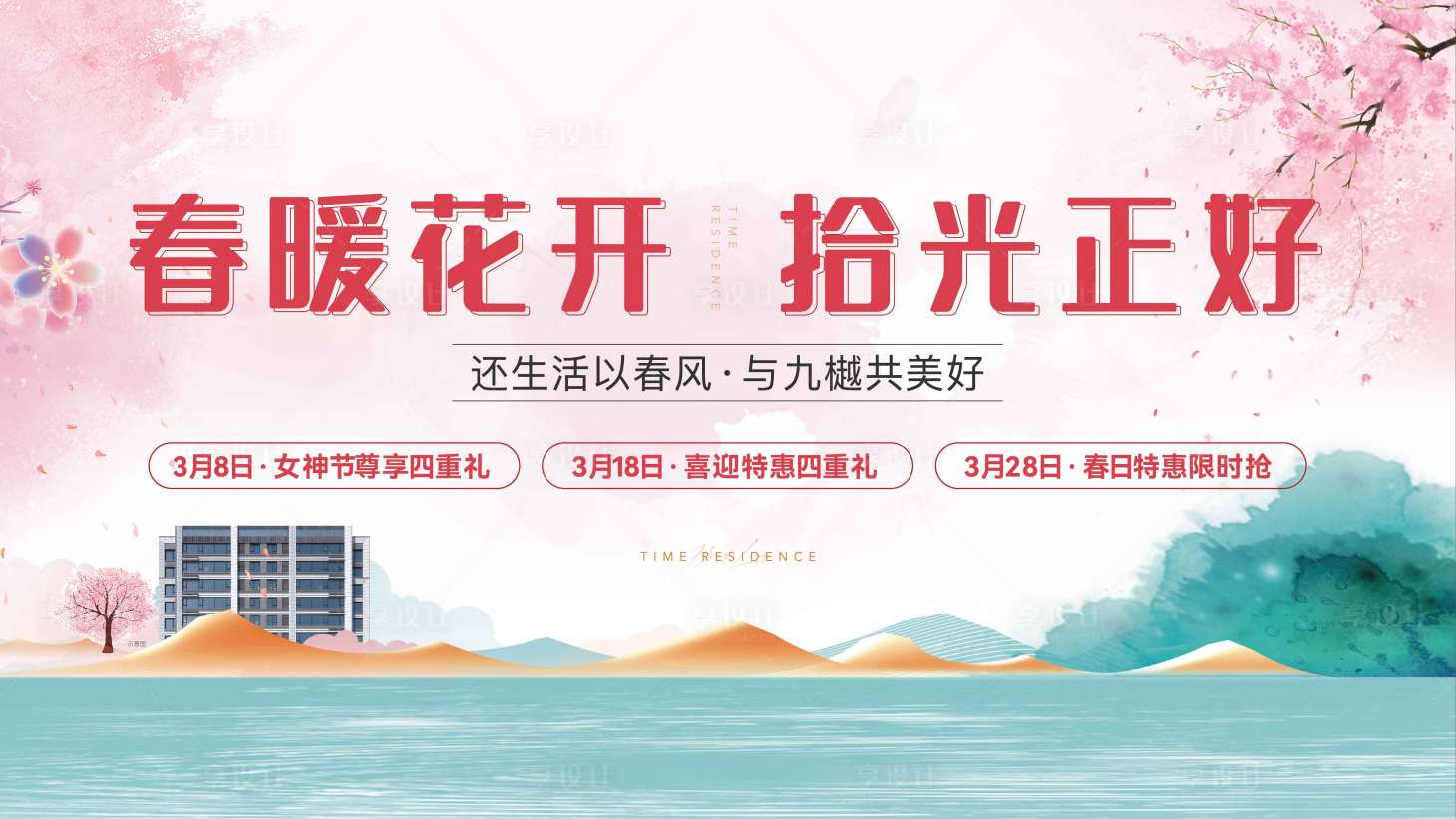 源文件下載【暖春畫面】編號：33760008853431942