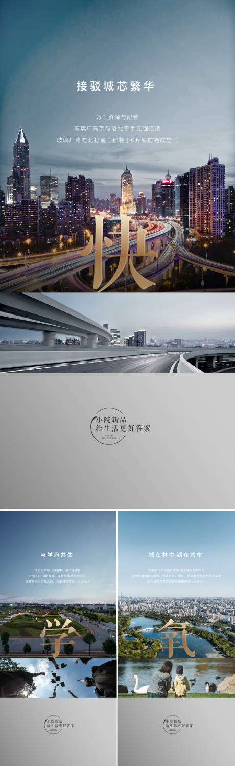 源文件下载【区域配套价值点】编号：53630009140226475