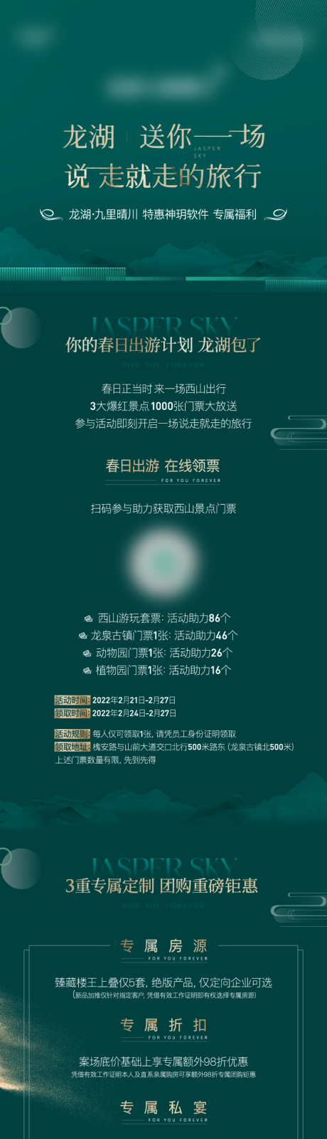 源文件下载【地产叠院长图】编号：99370008729095171