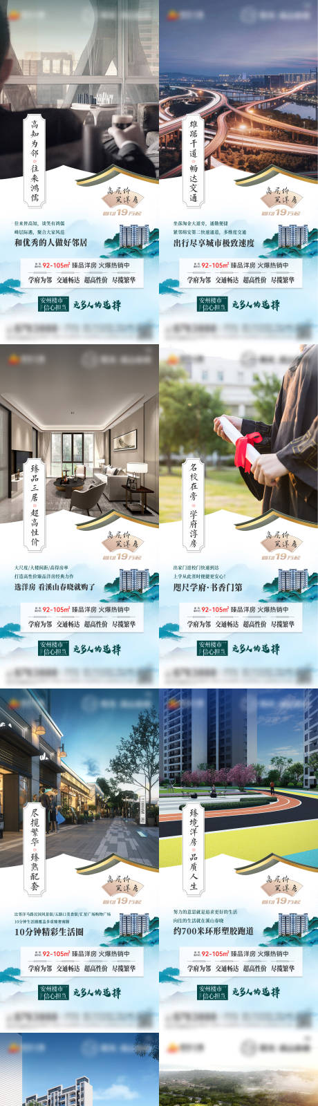 源文件下载【享设计】搜索编号：57570009019549422【地产价值点系列单图】