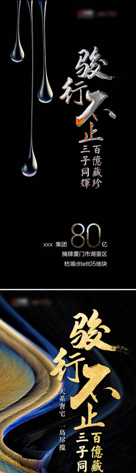 源文件下载【拿地海报】编号：46860008917793800