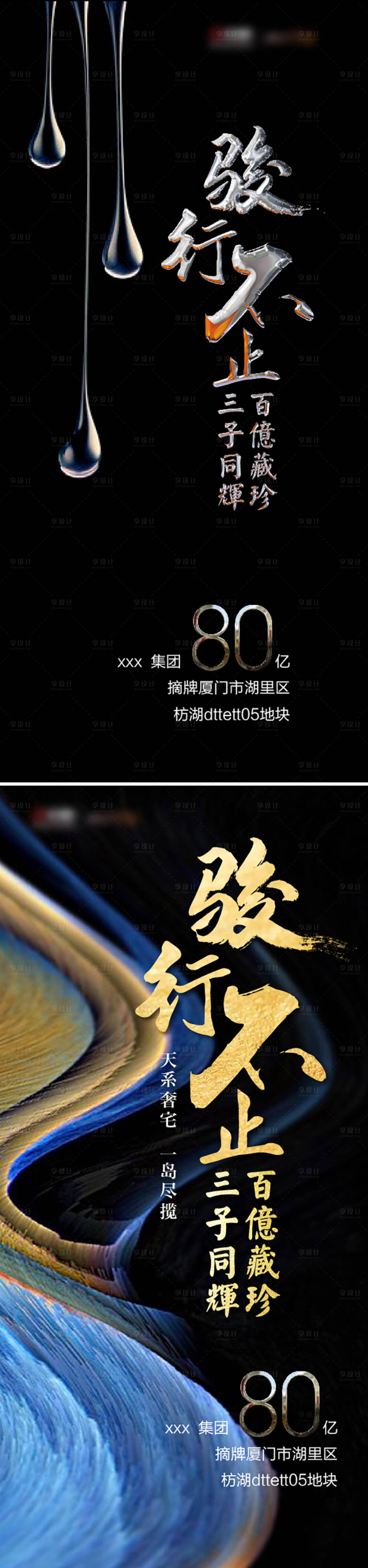 源文件下载【享设计】搜索编号：46860008917793800【拿地海报】