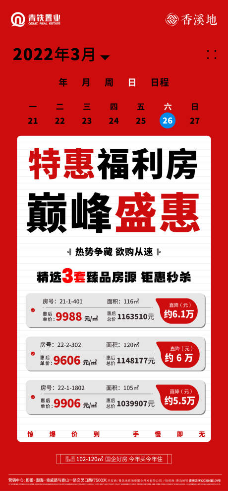 源文件下载【特价房】编号：71600009227026471