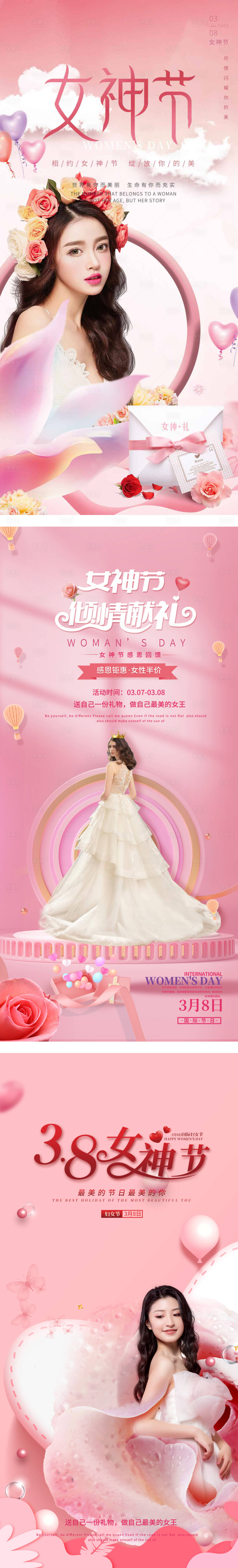 源文件下載【享設(shè)計(jì)】搜索編號：22650008690916197【女神節(jié)】
