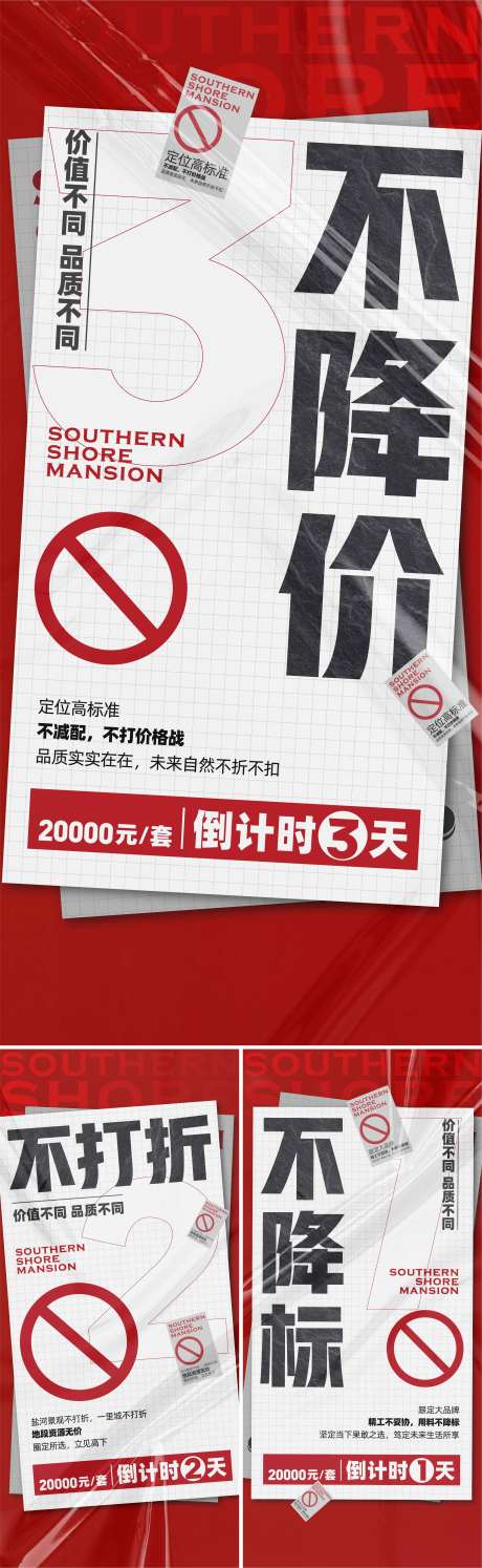 源文件下载【享设计】搜索编号：57550008819965433【不降价倒计时】