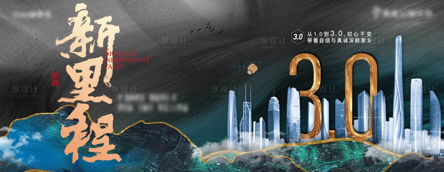 源文件下载【地产高端开放入市新征程主kv】编号：23130008741572587