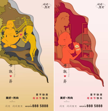源文件下載【享設計】搜索編號：43790008761411619【母親節節日移動端海報】