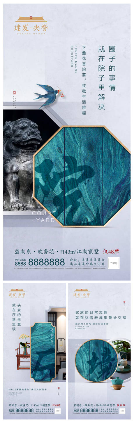 源文件下载【地产别墅洋房轻奢价值点系列海报】编号：20220301161834217