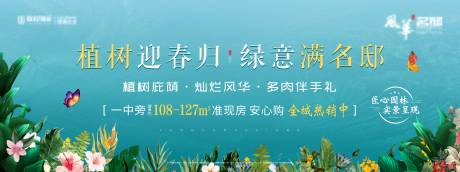 源文件下载【享设计】搜索编号：34440008814673470【地产园林价值点海报展板】