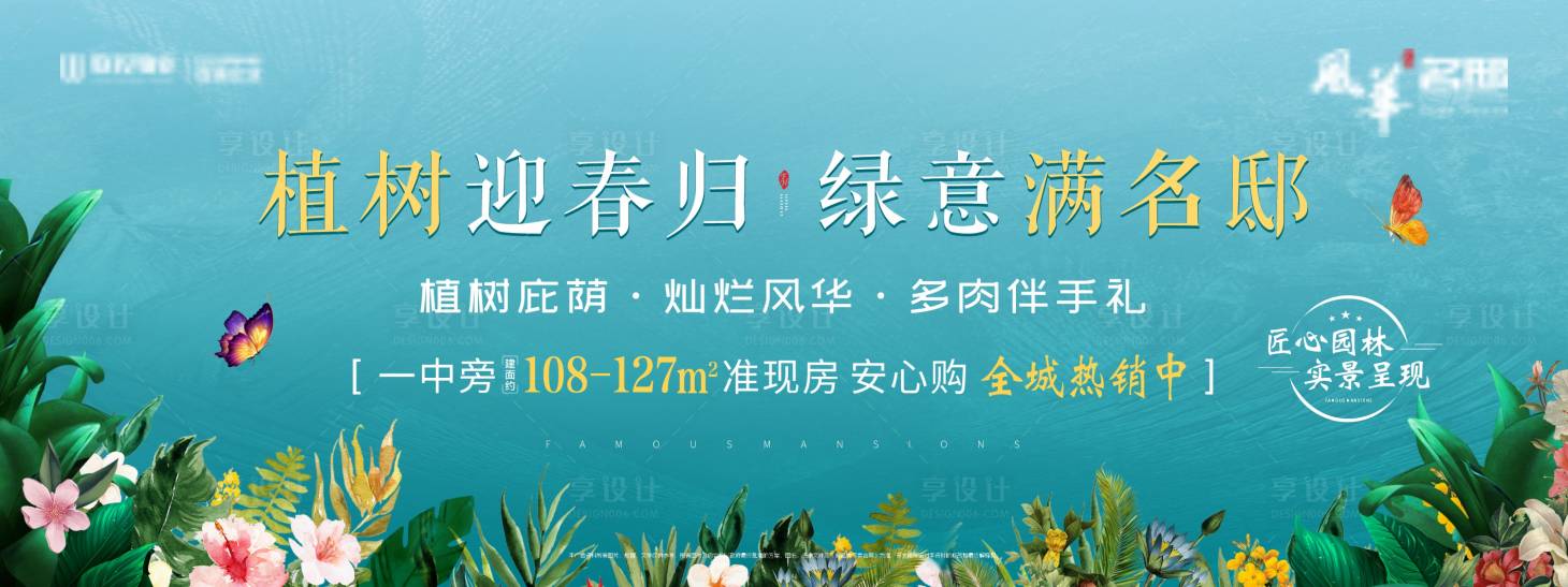 源文件下载【地产园林价值点海报展板】编号：34440008814673470
