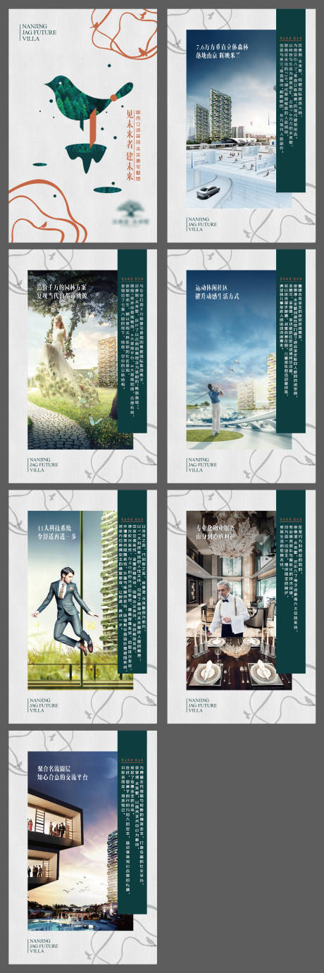 源文件下载【地产未来豪宅价值H5】编号：84390008696877855