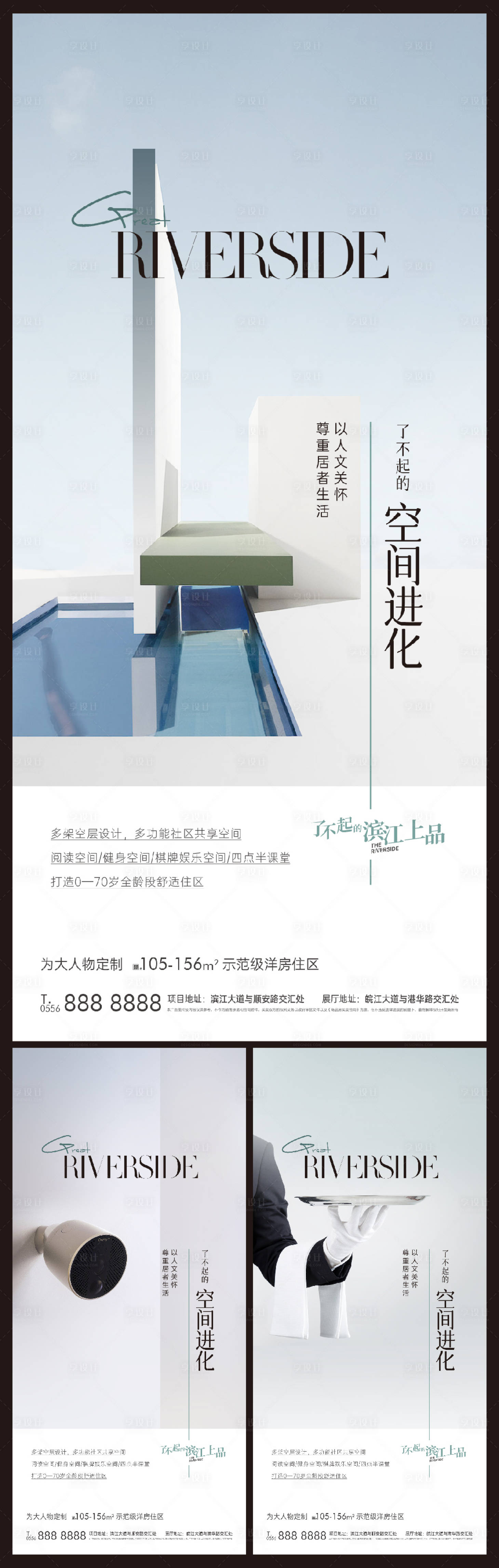 源文件下載【享設計】搜索編號：30010008694034883【地產別墅洋房輕奢價值點系列海報】
