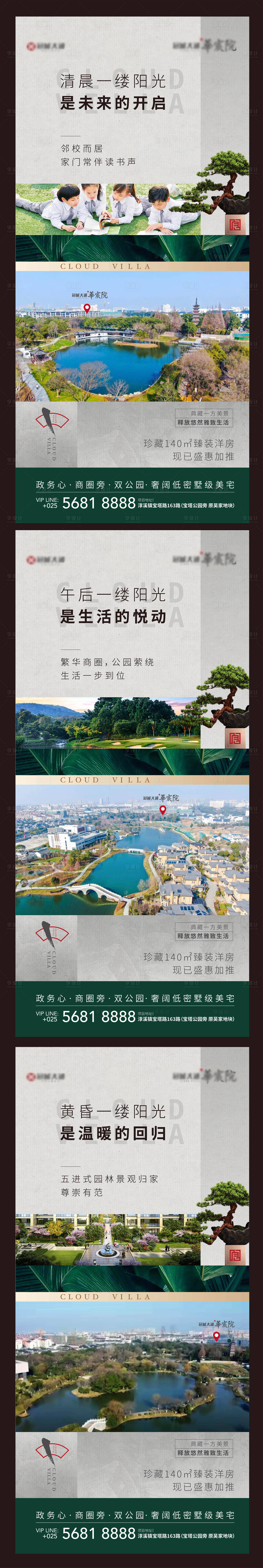 源文件下載【享設計】搜索編號：90130009193236689【地產配套價值點系列海報】