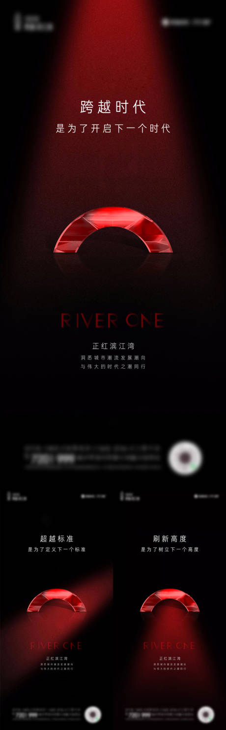 源文件下载【享设计】搜索编号：16110008663548241【房地产红色入市刷屏海报】