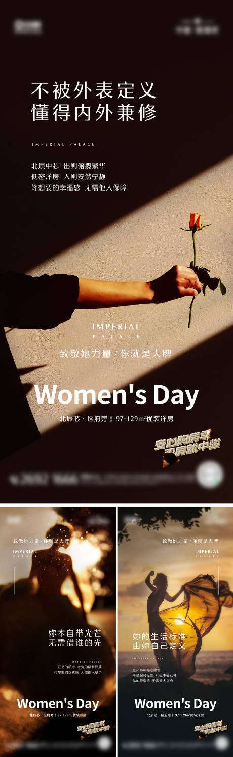 源文件下载【地产致敬女性系列海报】编号：65960008833161993