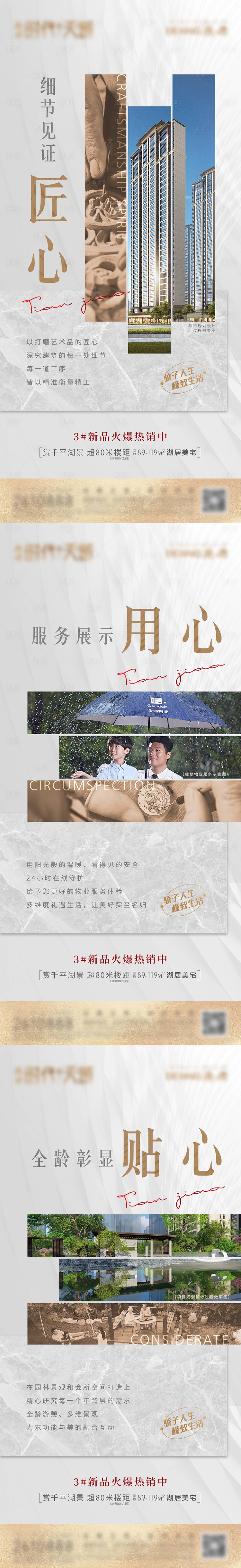 源文件下载【享设计】搜索编号：41440009218632582【优越价值点海报】