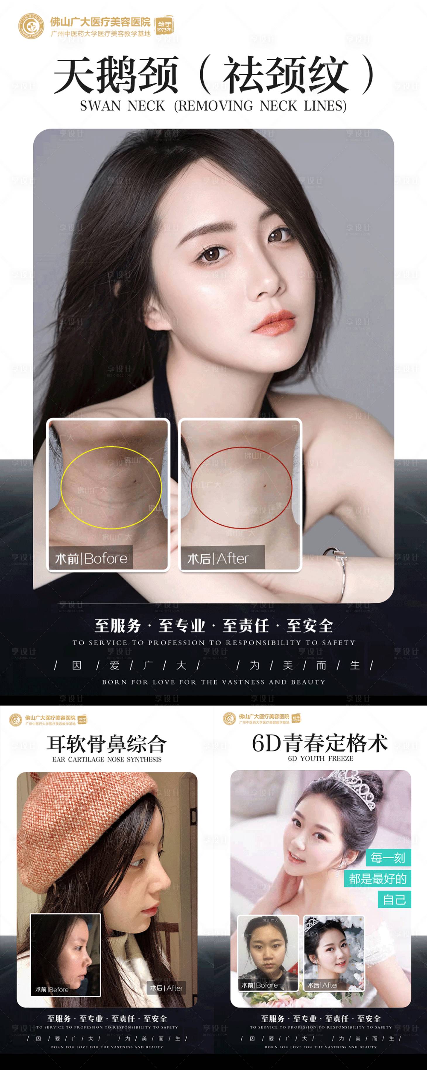 源文件下載【享設(shè)計(jì)】搜索編號(hào)：27780008991765625【醫(yī)美真人案例集】
