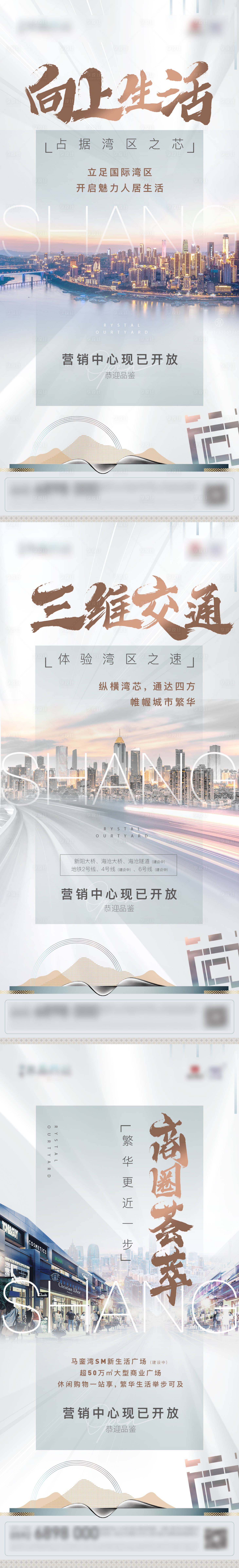 源文件下載【享設計】搜索編號：65870009054275571【向上生活微信】