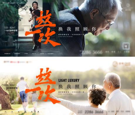 源文件下载【养老主画面】编号：89970008828495971