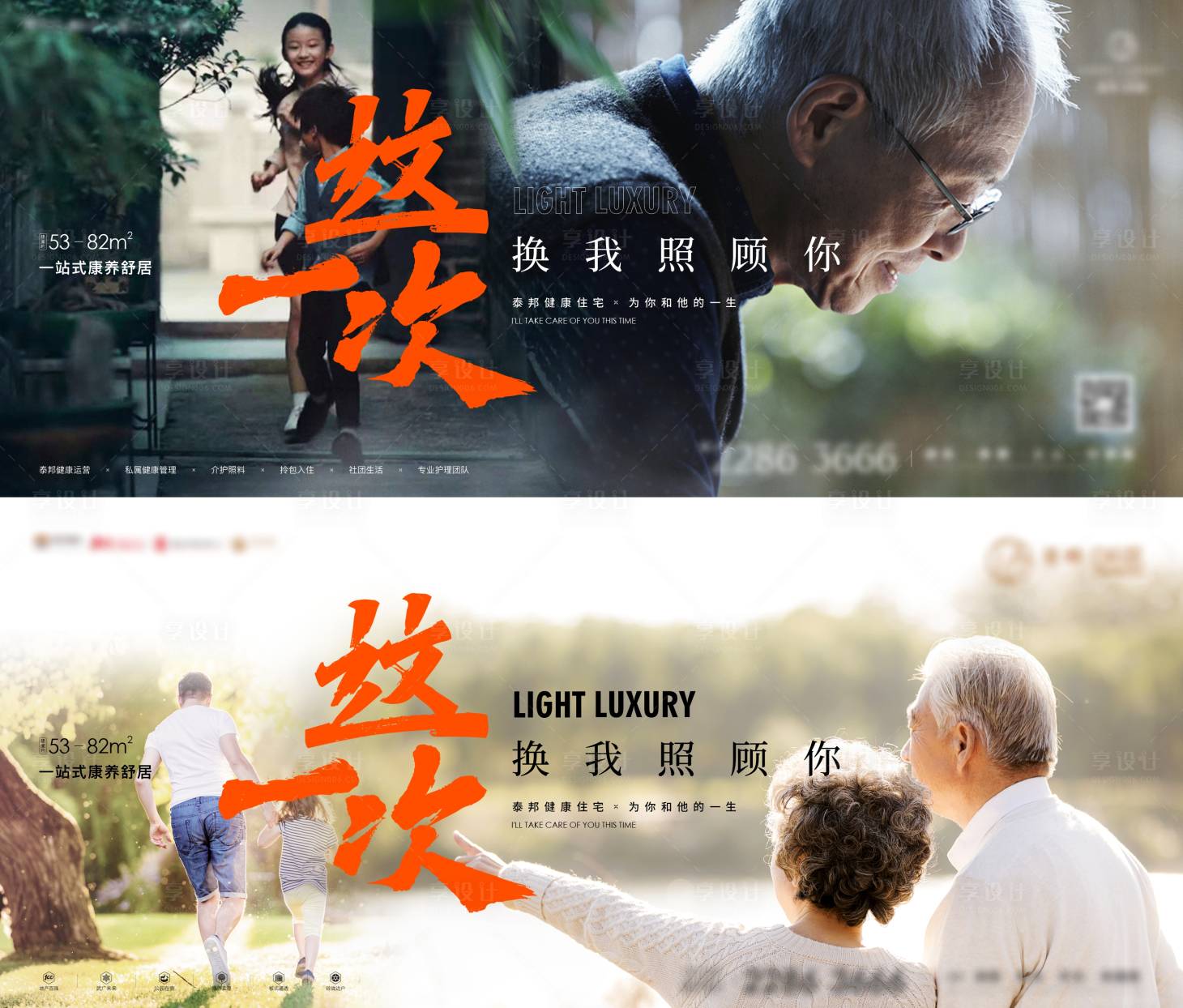 源文件下载【享设计】搜索编号：89970008828495971【养老主画面】