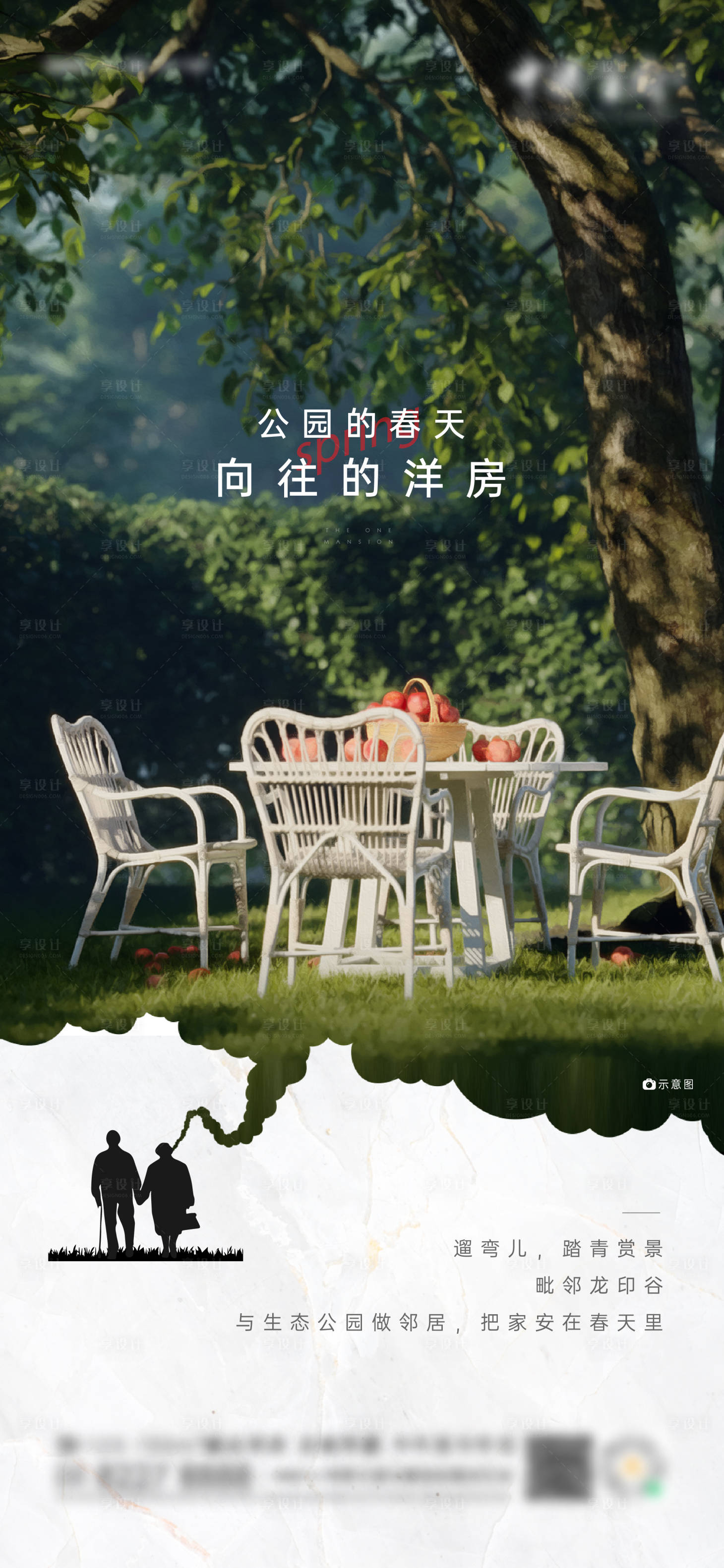 源文件下载【地产洋房价值点海报】编号：19930008740065686