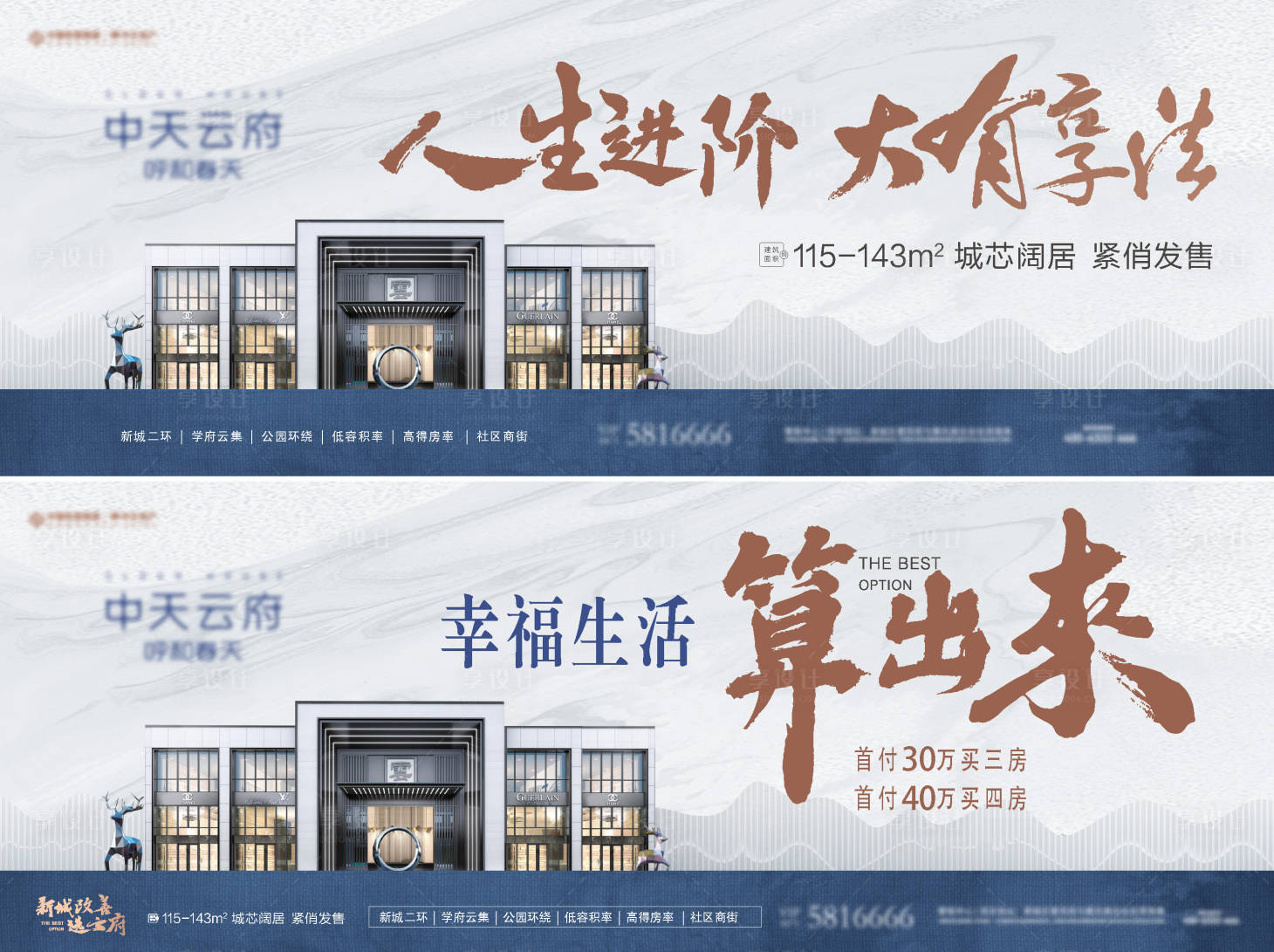源文件下載【享設計】搜索編號：18590009148427534【中式風格主形象】