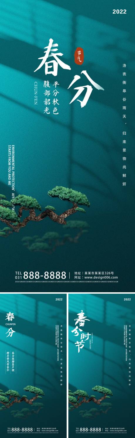 源文件下载【简约创意二十四节气 】编号：20220302204334710