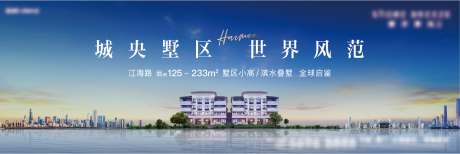 源文件下载【享设计】搜索编号：67050009203073045【叠墅户外价值点海报展板】