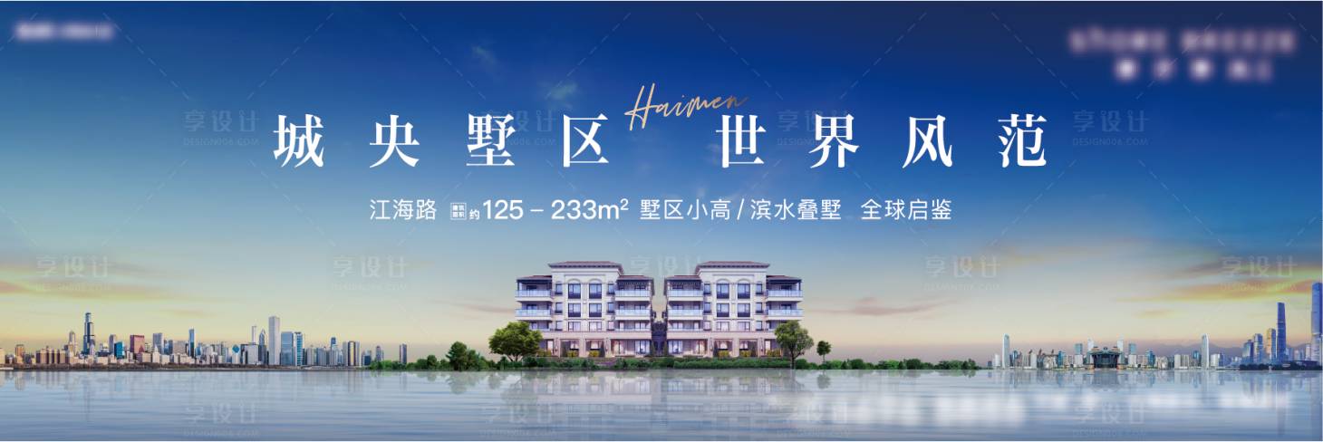 源文件下載【享設(shè)計(jì)】搜索編號(hào)：67050009203073045【疊墅戶外價(jià)值點(diǎn)海報(bào)展板】