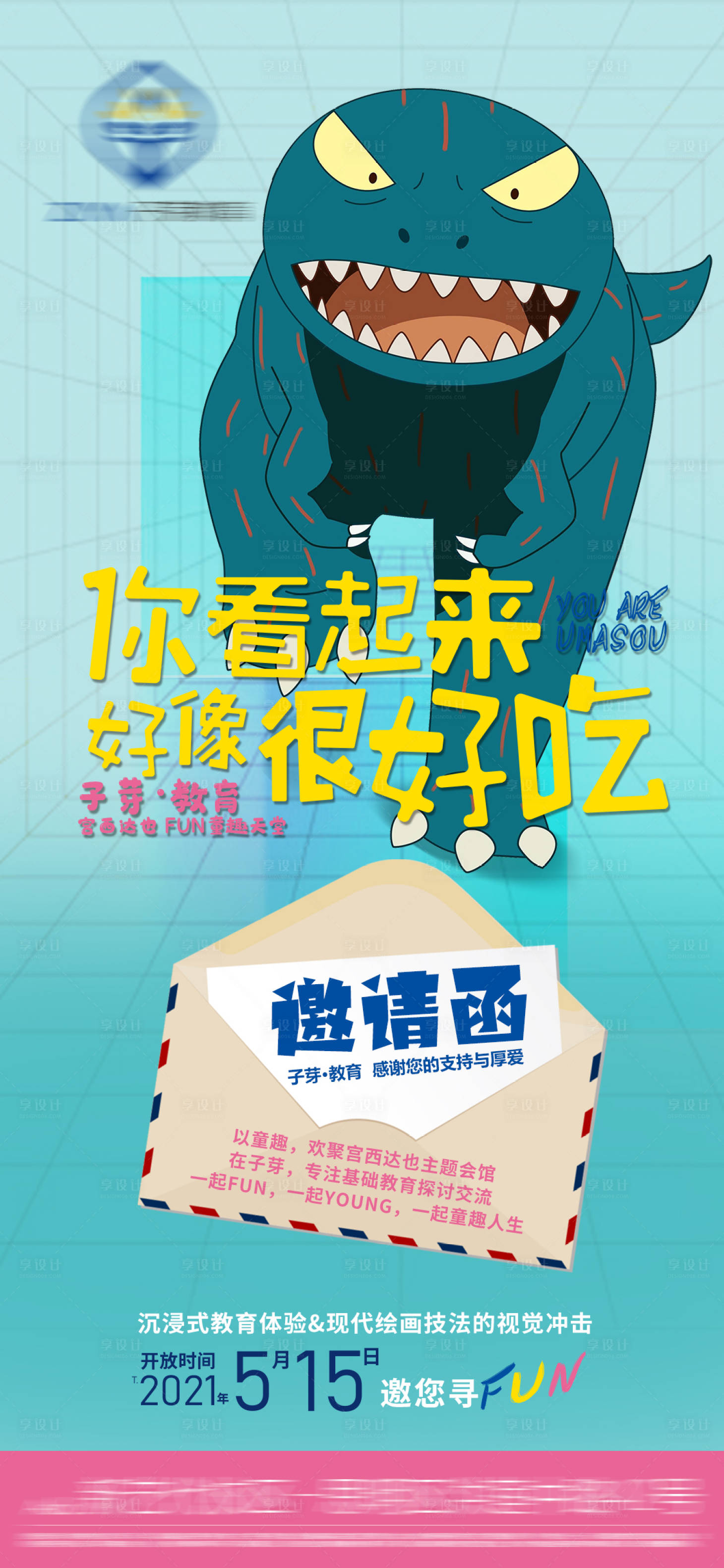 源文件下載【享設計】搜索編號：89050008753645806【教育培訓海報】