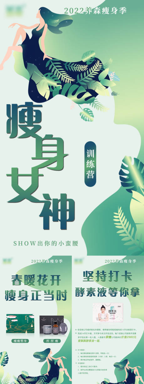 源文件下载【女神节活动海报】编号：80470008678725488