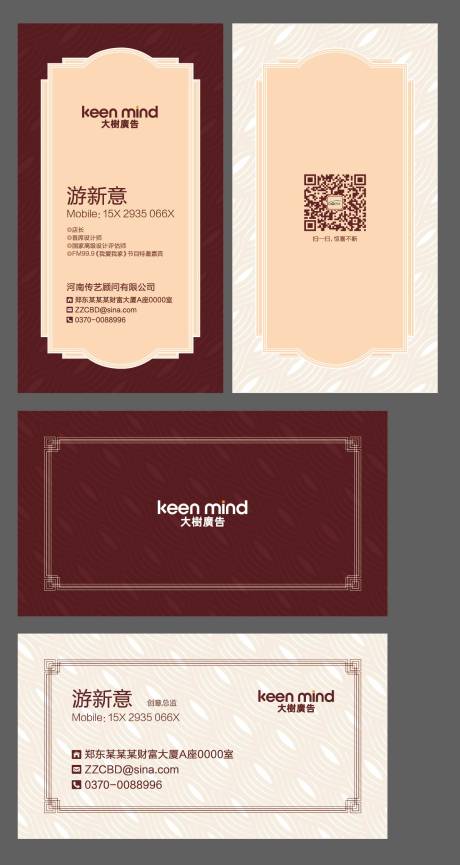 源文件下载【名片】编号：71040009205701547
