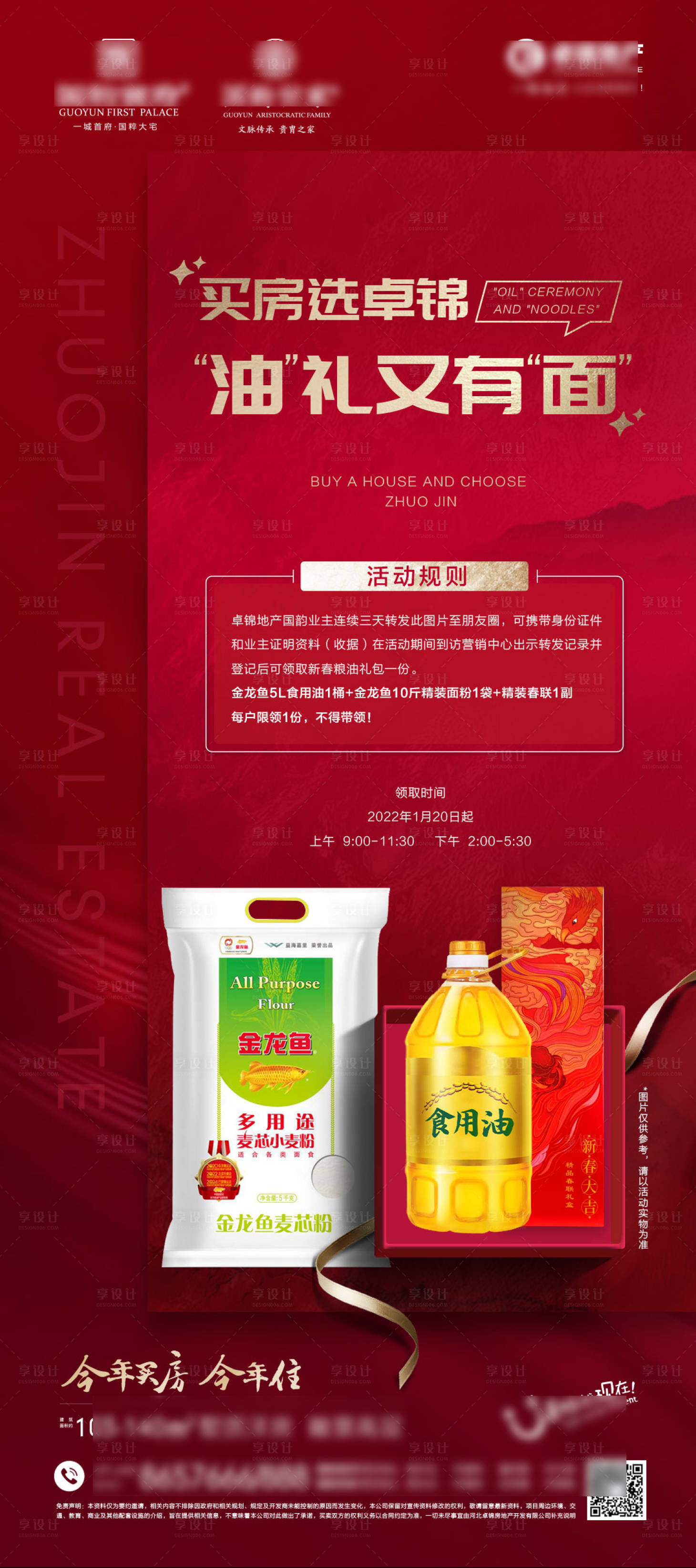 源文件下载【享设计】搜索编号：72330008868777140【油礼】