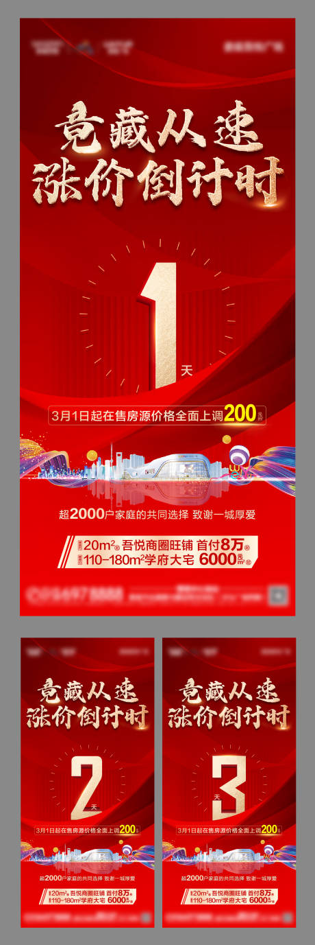 源文件下載【享設計】搜索編號：52990008607865440【漲價倒計時】
