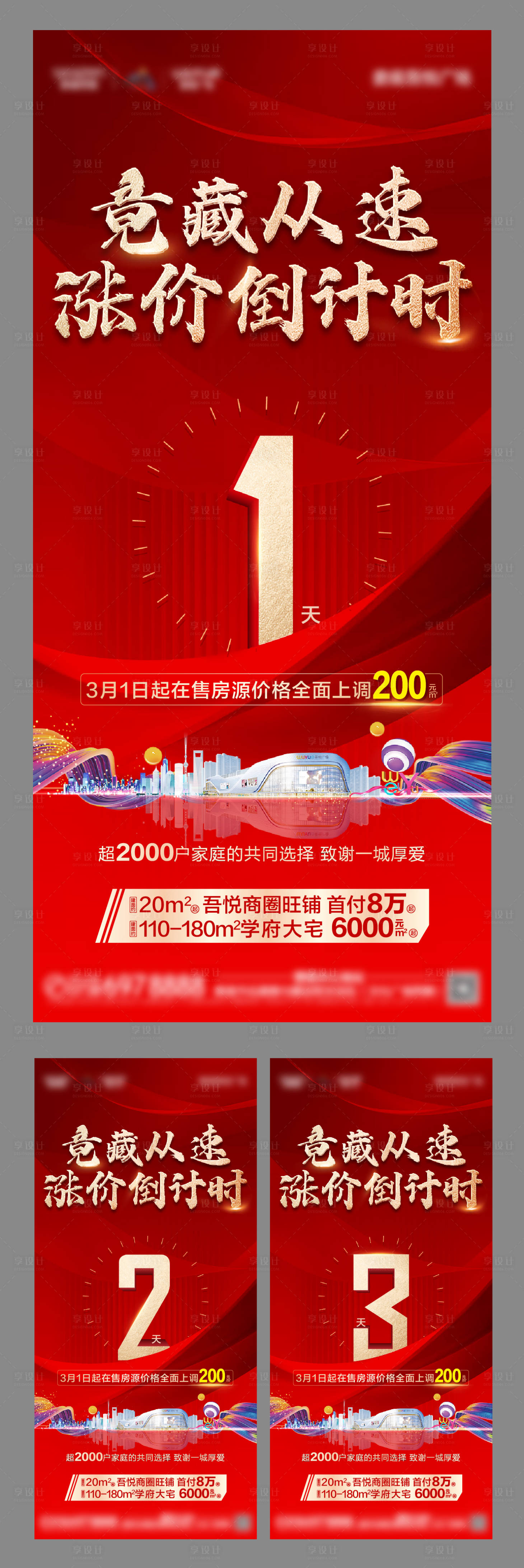 源文件下載【享設計】搜索編號：52990008607865440【漲價倒計時】