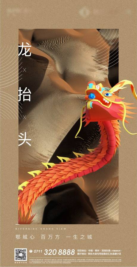 源文件下載【享設計】搜索編號：92050009007795231【龍抬頭地產質感】