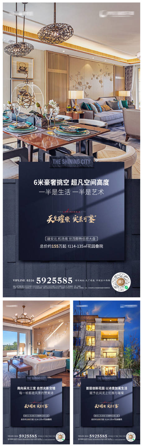 源文件下载【地产价值实景系列】编号：26160009201919901