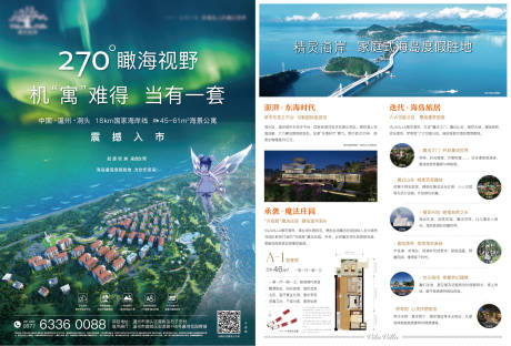 源文件下载【享设计】搜索编号：78060009171003149【海岛公寓DM宣传单】