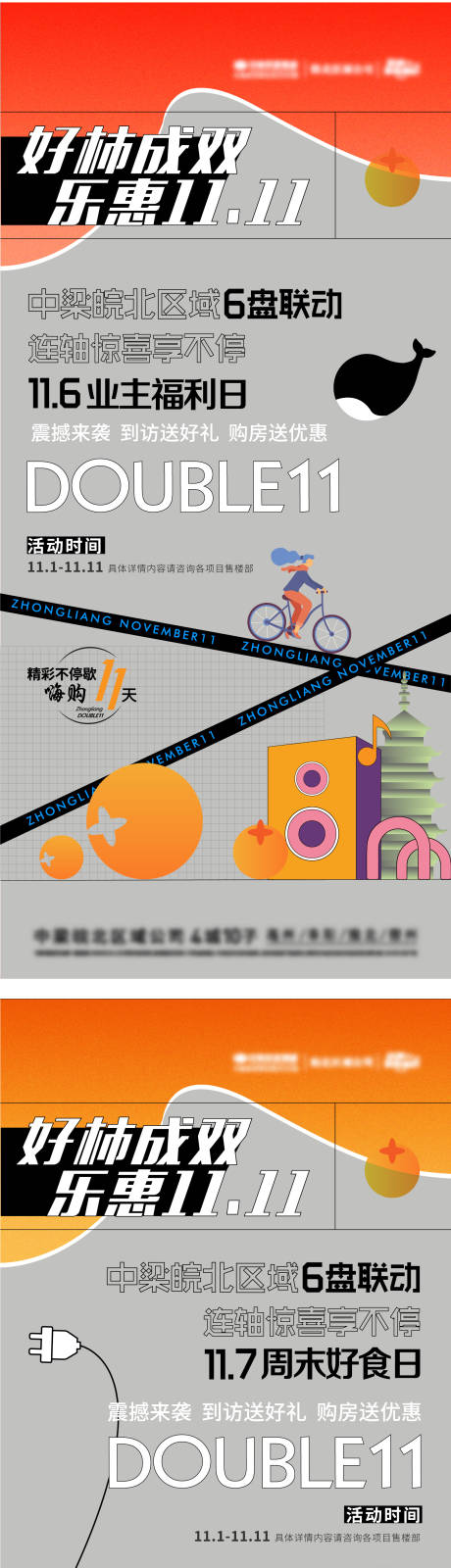 源文件下载【活动炒作】编号：72530008964598464