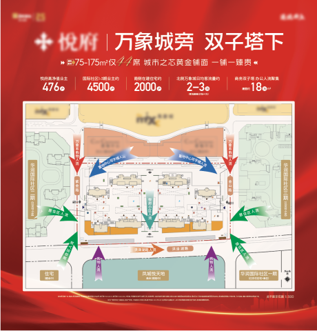源文件下载【享设计】搜索编号：82040009126783168【地产人流展板】