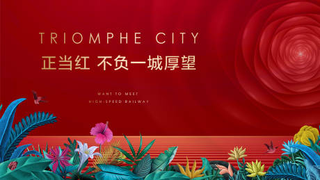源文件下載【享設計】搜索編號：62010008802699462【房地產紅金主畫面廣告展板】
