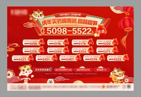 源文件下载【新年特价房】编号：59590008657651190