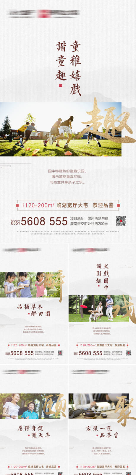 中式湖居地产园林九境微信-源文件【享设计】