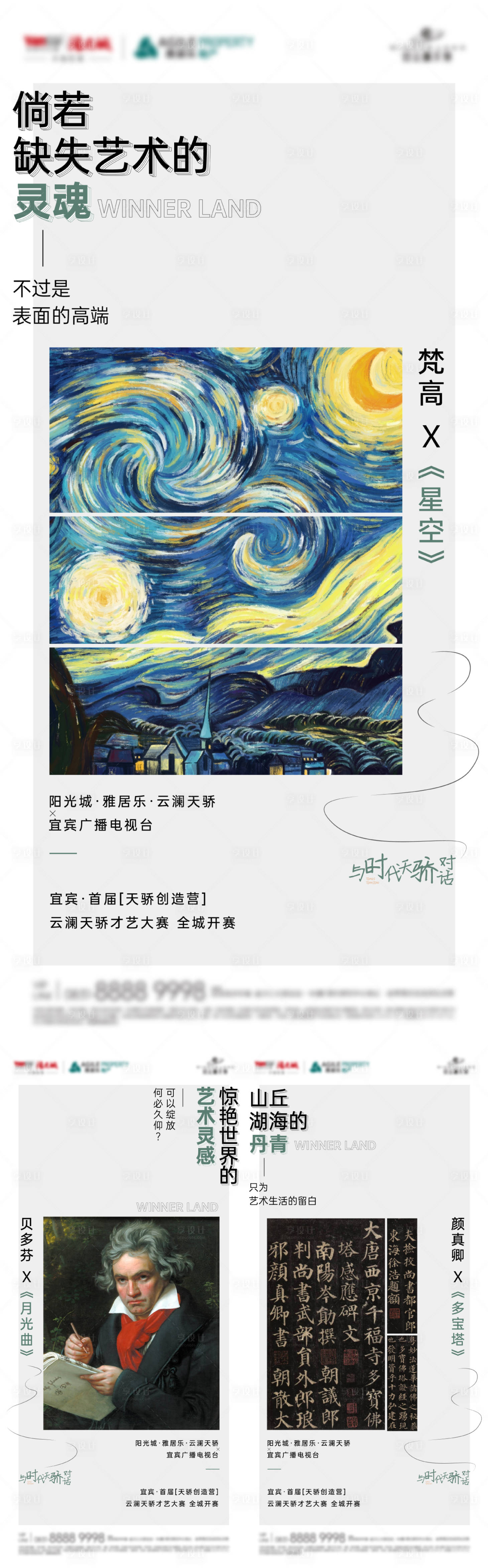 源文件下载【享设计】搜索编号：73940009125001011【刷屏稿】