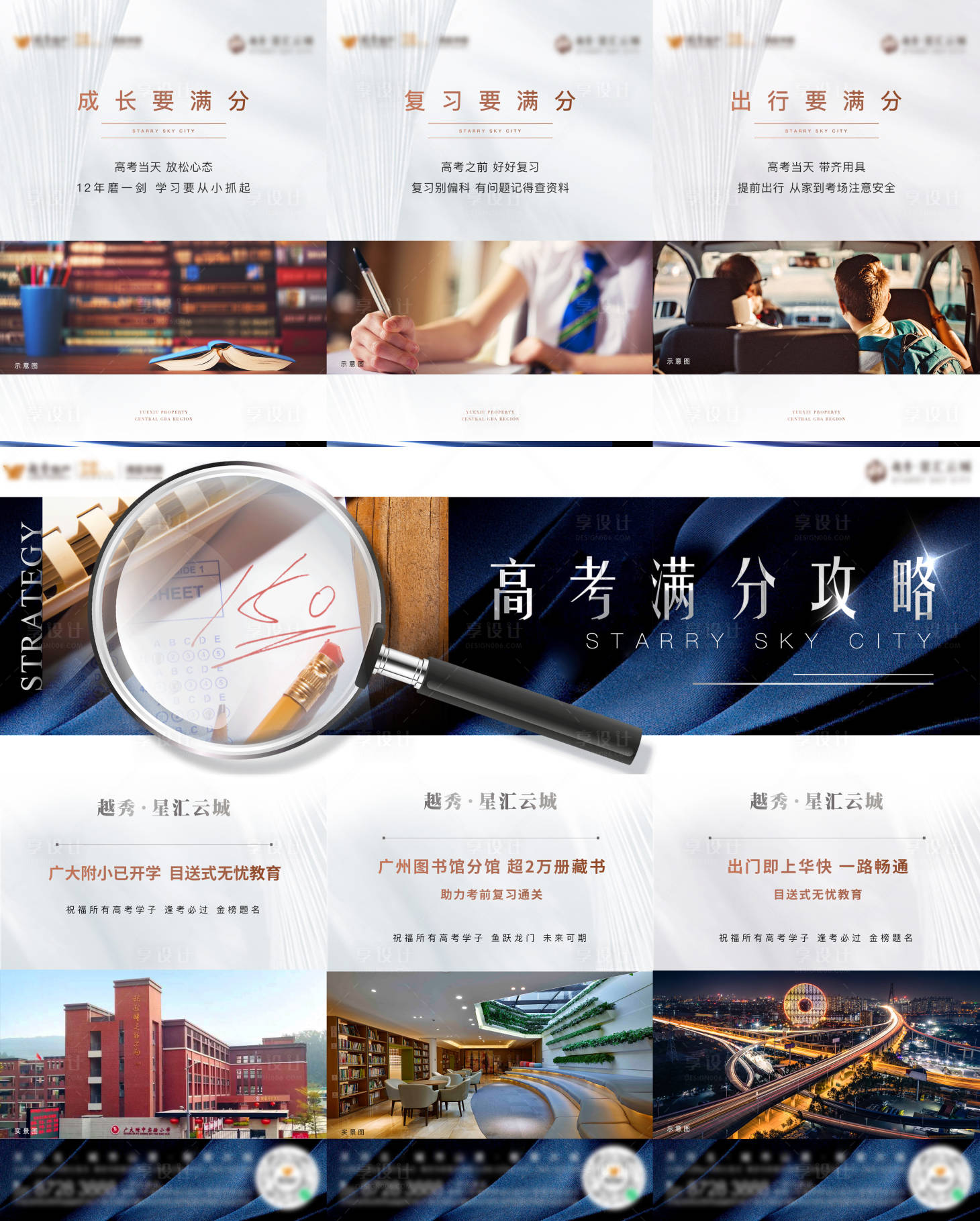 源文件下載【享設(shè)計(jì)】搜索編號：49300009036131777【高考三宮格】
