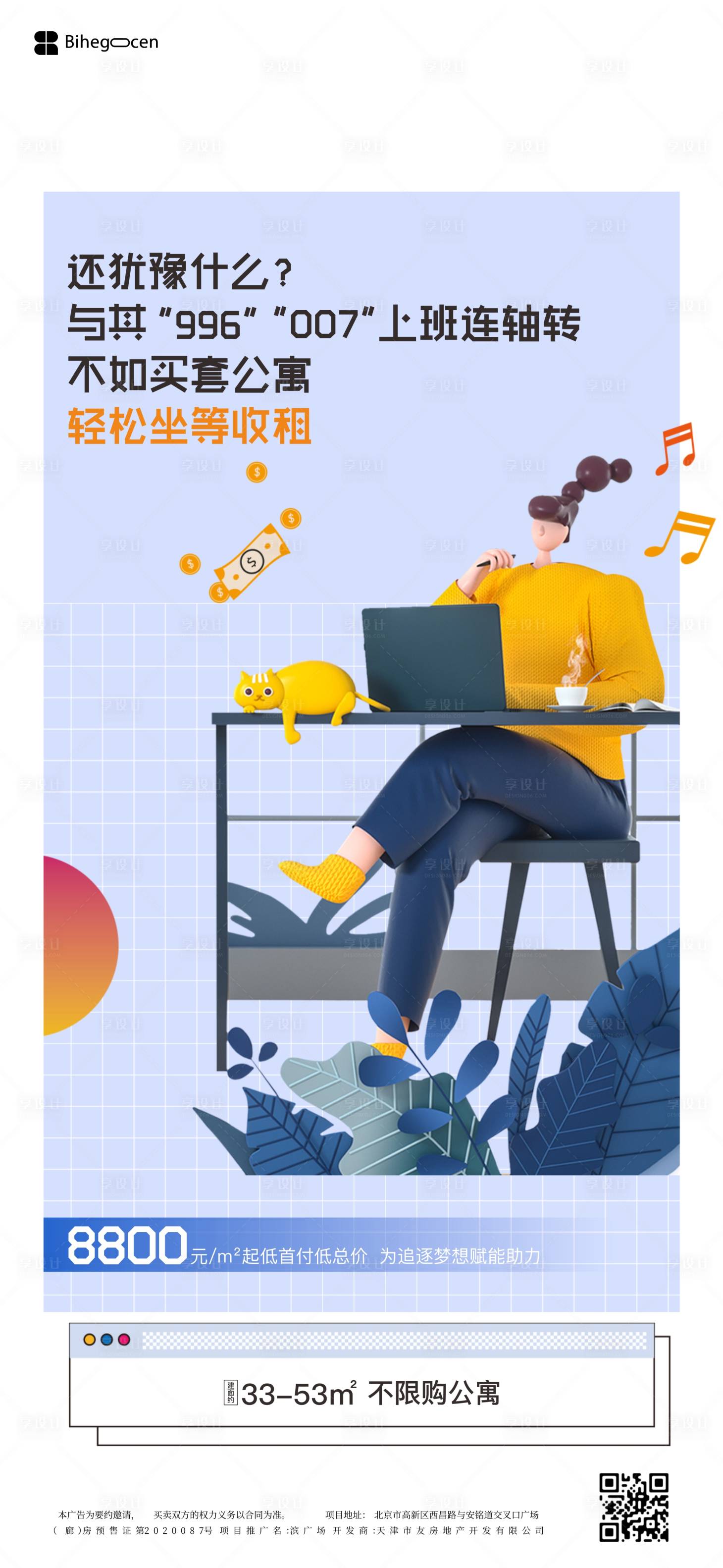 源文件下载【公寓】编号：31680008658096922